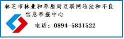 违规信息举报