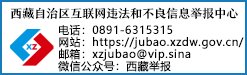 违规信息举报