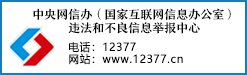 违规信息举报